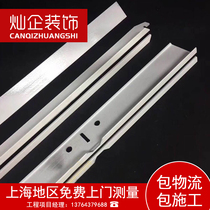Integrated ceiling Light steel keel Stainless steel metal accessories Whole house custom accessories Module keel ceiling partition wall dragon