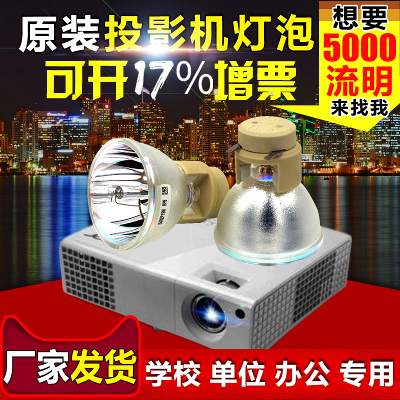 Original factory BENQ W1000 W1050 projector bulb P-VIP 180 8 E20 8