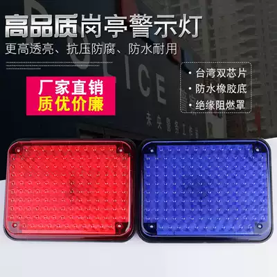 Yawei high-brightness sentry booth flash light large square light led warning light 220V one for two security kiosk warning light 12V