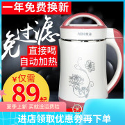 máy làm sữa hạt ukoeo pr5 plus Thẻ sưởi ấm máy sữa đậu nành nhà hoàn toàn tự động nấu cơm đa dụng mini lọc miễn phí hạt nhỏ - Sữa đậu nành Maker máy xay đậu nành