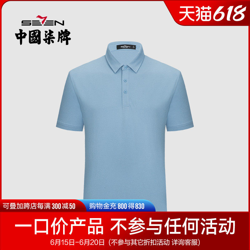 (Clear Cabin) lacquered men's clothing short sleeves T-shirts Summer Young men Turnover Business Casual Comfort T-shirt POLO