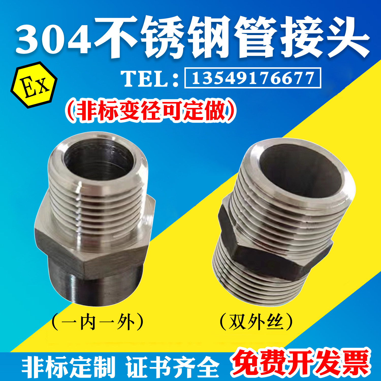 Explosion-proof joint 304 stainless steel explosion-proof pipe joint pipe hoop custom NPT M20*1 5 bridge pipe joint - Taobao