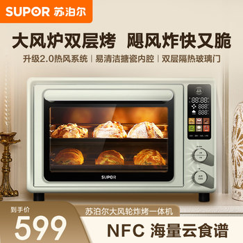 Supor Electric Oven 2025 New Model Household Convection Oven Baking Dedicated Air Fryer Steam Oven All-In-One Machine Genuine Product