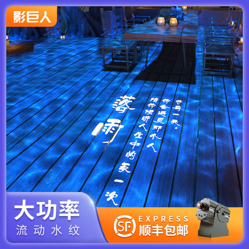 High power waterproof lamp flow waterproof outdoor waterproof multicolor LED dynamic remote control customized light projection lamp