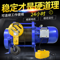 Multifunctional hoist 220v small crane building decoration electric hoist small crane 380v winch