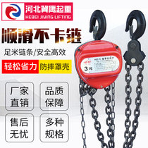 Chain block 1 ton chain small manual hoist crane portable hoist 3 meters 6 meters small iron hoist
