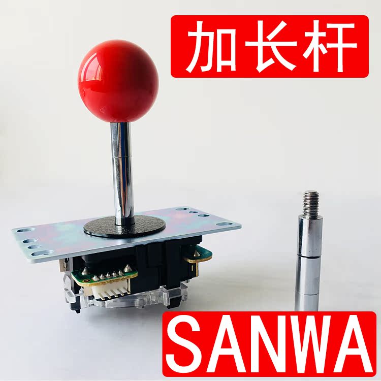 Authentic Nhật Bản nhập khẩu ba và rocker ball arcade máy chiến đấu phụ kiện máy chơi game SANWA tay cầm edra
