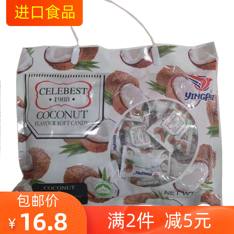 New British Specialty Imported Fudge Net Red Snacks Gift Pack Mango Passion Fruit Coconut Candy Candy