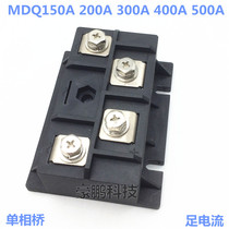 A new single-phase bridge rectifier Bridge MDQ100A 150A 200A 300A 400A 500A 1600V