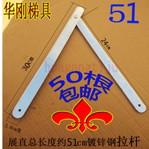 Aluminum alloy ladder accessories herringbone ladder tie rod reinforcement safety tie rod thickened galvanized steel fixed pull strip home ladder