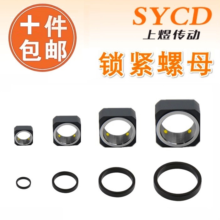 Precision lock nut square screw support seat Radial machine bed spindle anti-loosening RNM12M15 adjustment ring gear ring