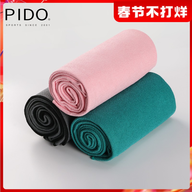 PIDO Yoga Towel Non Slip Sweat Absorbing Towel Beginner Yoga Mat Cloth Professional Blanket Yoga Mat Spreader Towel