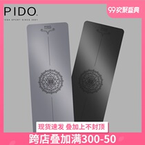 PIDO natural rubber yoga mat non-slip professional beginner widening fitness mat Tuhao yoga mat home mat