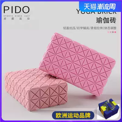 Yoga brick high density female beginner yoga aids supplies children's dancing practice special bricks