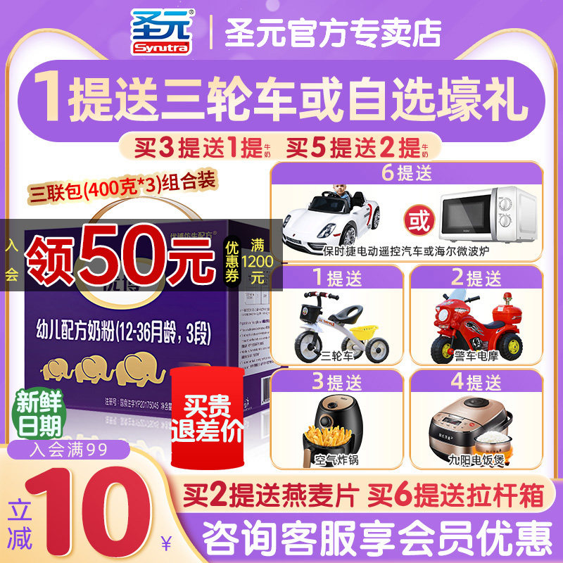 Consultation surprise Shengyuan Youbo milk powder 3 segments French version Youbo 3 segments infant milk powder 1200g triple box