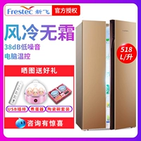 FRESTECH / Xinfei BCD-518WL9D Hộ gia đình 518 lít tiết kiệm năng lượng, làm lạnh bằng không khí lạnh tủ lạnh samsung 236l