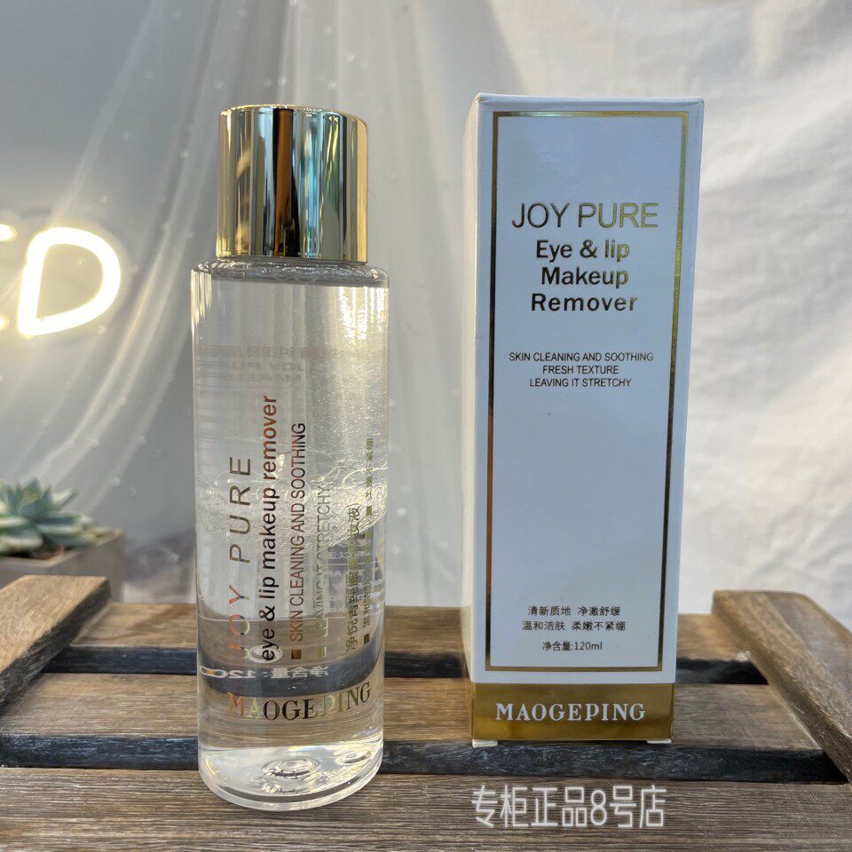 Maugosing lip unloading water 200ml mild face eye lip lip removal mild sensitive muscle for use