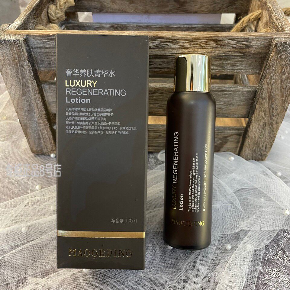 Counter Mao Geping luxury skin nourishing essence water 100ml softening water moisturizing lock water anti-wrinkle toner