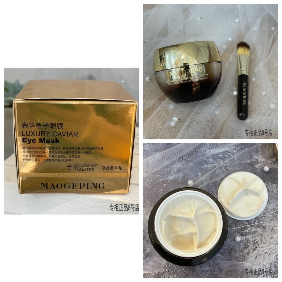 Mao Geping MGPIN luxury caviar eye mask 30g dilute soothing fine lines firming anti-wrinkle