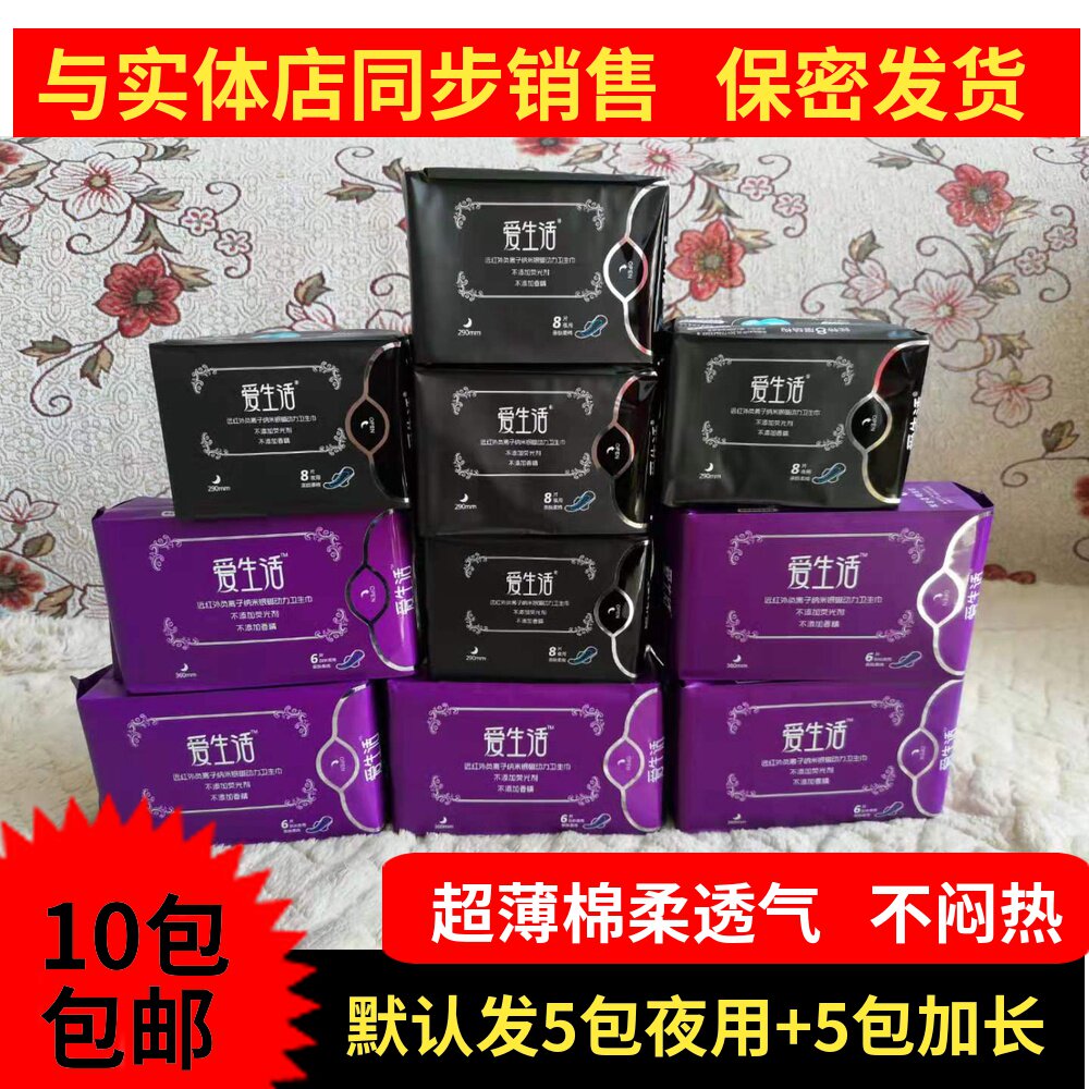 Green leaf Love living sanitary cotton night with negative ion ultra-thin breathable lengthened night combined with whole box 10 bag
