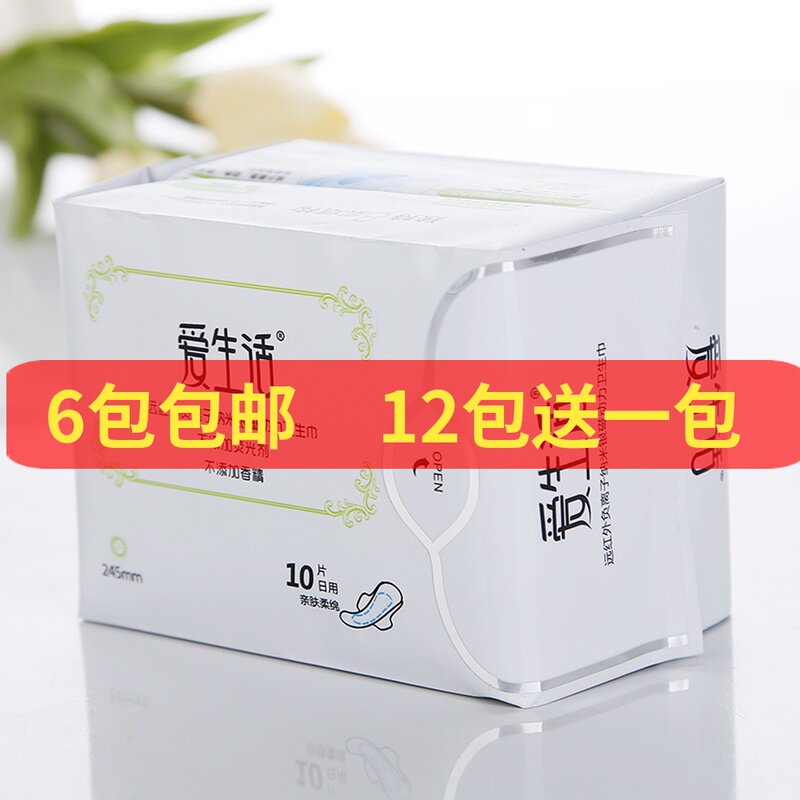 Green leaf Love living sanitary cotton female daily 245 ultra-thin negative ion cotton soft without fluorescent agent aunt towel 10