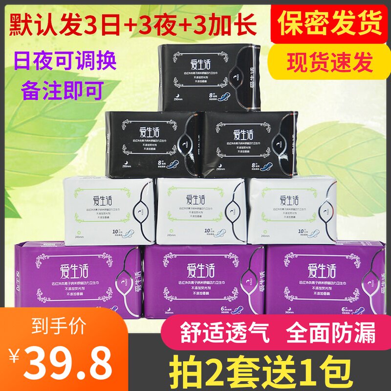 Green leaves love life sanitary towels Negative ion daily with night long ultra thin cotton soft aunt towel combined