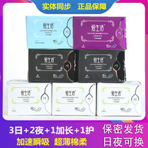 Luye love life sanitary napkins for daily use and night use extended combination ultra-thin cotton soft aunt towel mixed pack