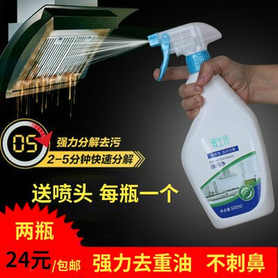 Green leaf love life oil pollution net Household kitchen degreaser Strong cleaning degreaser Tile cleaning