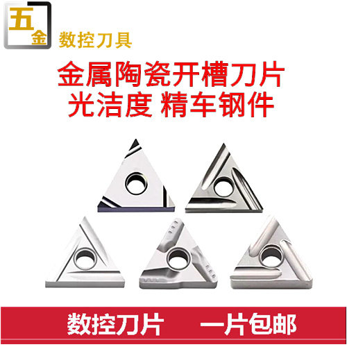 CNC ceramic fine slot blade TNMG160404R L-S VFNS530 TN60 CT3000 D550