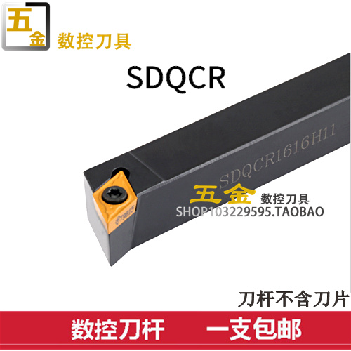 Outer Round Knife 107 5 degrees SDQCR SDQCL1212H11 1616H11 2020K11 2525M11