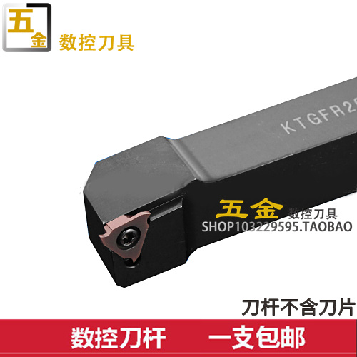 Numerical control shallow trench knife upright fit snap spring KTGFR KTGFL1212 1616H16 1616H16 2525M16 2525M16 