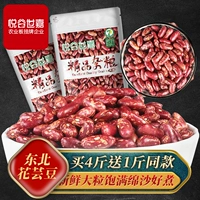 悦谷世嘉 Северо -восточный цветочный бобовый бобовый сухой товары Свежая красная талия фасоль фиолетовый цветок Большой облачный бобовый бобовый фасоль