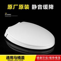 Thickened slow down silent sitting pan lid adapted TOTO toilet SW981Btc394cvkcw886 V-type toilet seat
