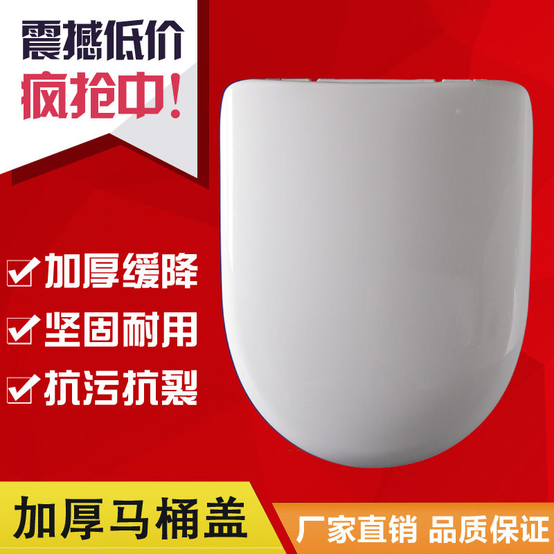 Maple Toilet Lid Universal Adaptation AB1218 AB1226 1228 1241 1242 1292 AB1111 