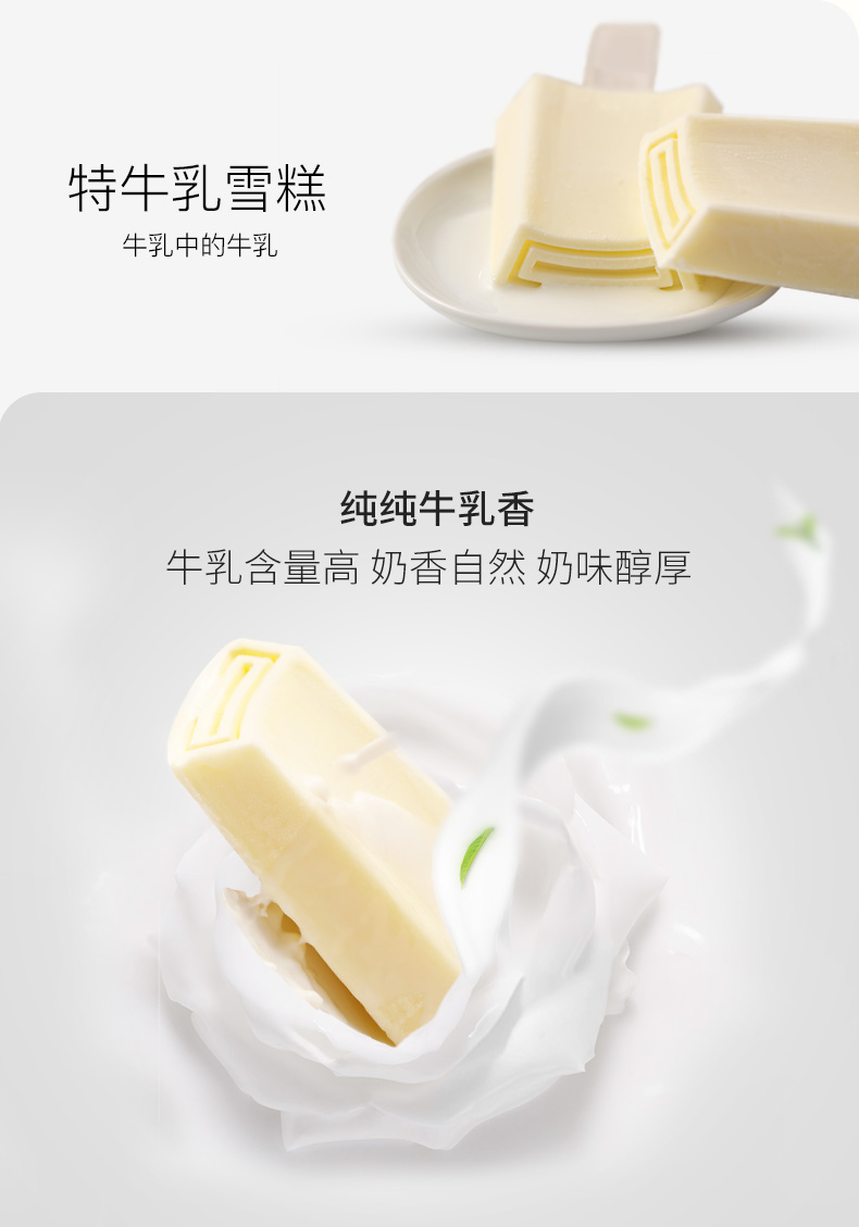 钟薛高 醉爱系列 冰淇淋雪糕 3口味10支装 图2