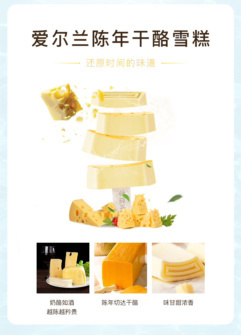 钟薛高 一个都不能少系列 6口味10片 图16