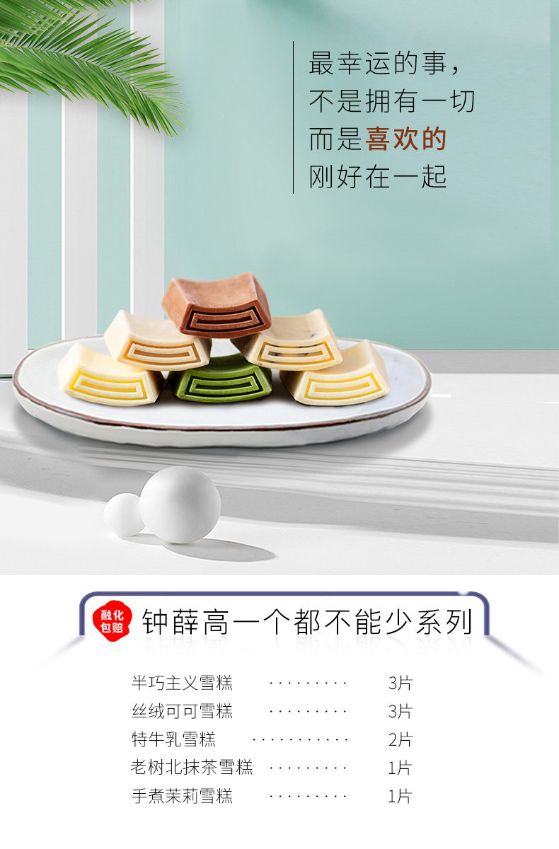 钟薛高 一个都不能少多口味系列 雪糕 5口味共10支 聚划算双重优惠折后￥106包邮 随机赠1支