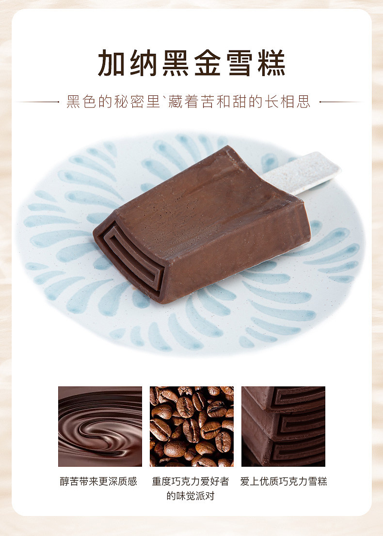 钟薛高 全家福系列冰淇淋雪糕 8种口味11片装 图7