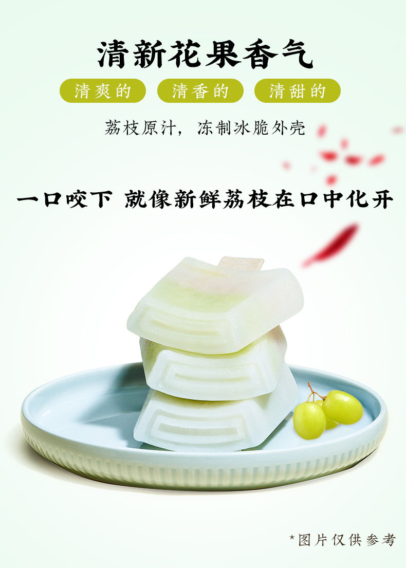 钟薛高 沁心奶冰系列 高端雪糕等4口味10支 图5