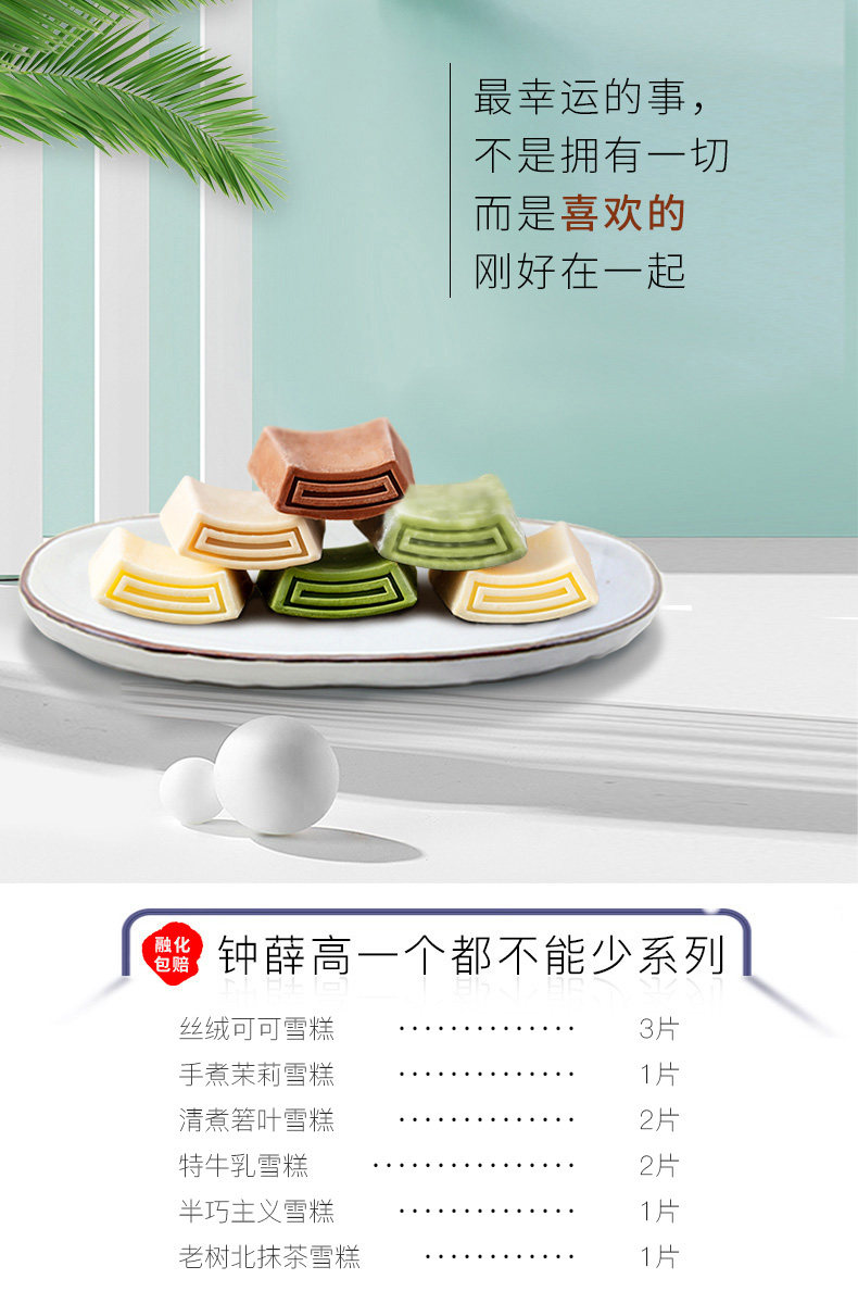 钟薛高 一个都不能少多口味系列 雪糕 6口味共10支 聚划算双重优惠折后￥106包邮 随机赠1支