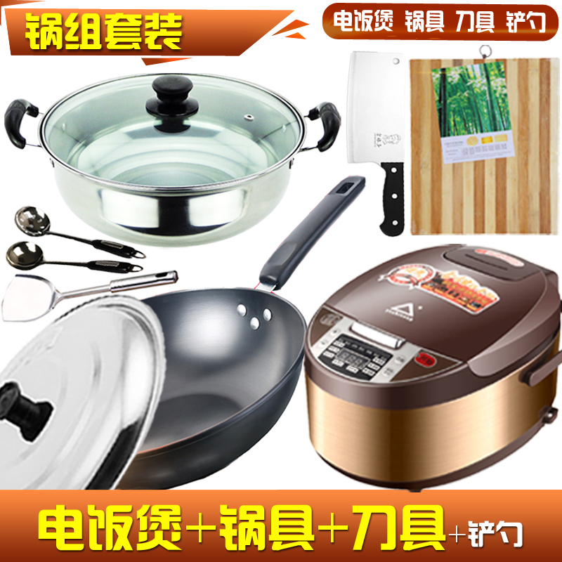 Pot Cutter Cutlery Cutlery electric cooker suit Home Kitchen Accessories Full Frying Pan Kitchen Knife kitchen knife Kitchen Knife cutting board dish Bowl Chopsticks