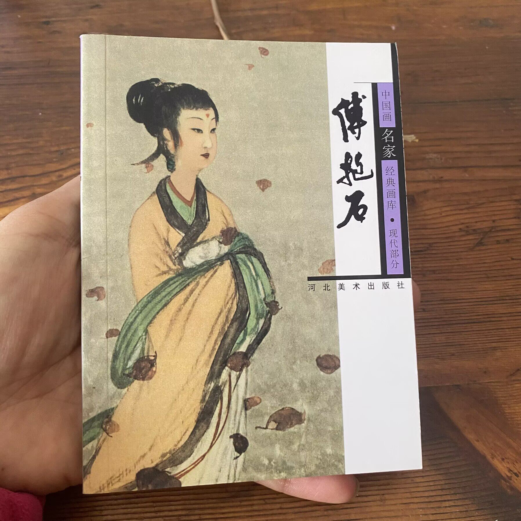 点石斋丛画全4册山水人物仕女二十四孝图花鸟走兽蝴蝶杂画-淘宝Taobao