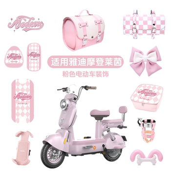 Suitable for yadi modern rhine electric vehicle decorative floor mats