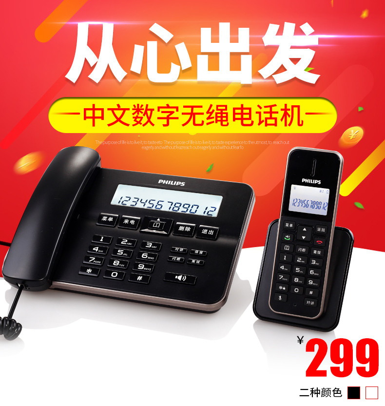 飞利浦DCTG192 数字无绳电话机 办公子母机 一拖一家用无绳电话
