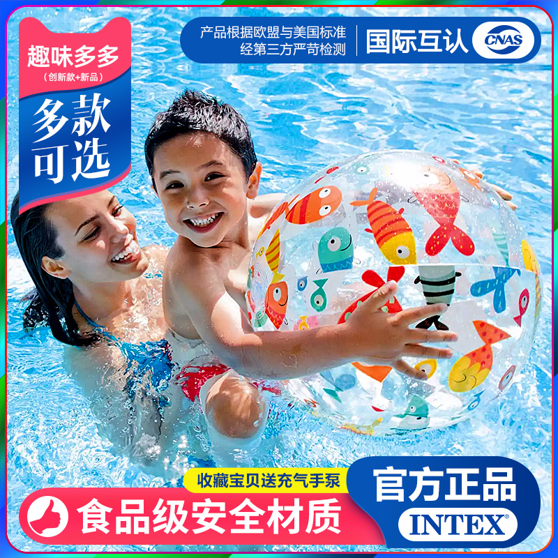 INTEX inflatable balloon beach ball children early education swimming water ball plastic ball water toy color ball ocean ball