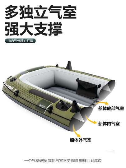 INTEX Schlauchboot, Gummiboot, verdicktes Angriffsboot, Hovercraft, Fischerboot, Kajak, 2 Personen, 3 Personen, 4 Personen, Fischerboot