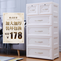 Thickened European multi-layer plastic drawer storage cabinet childrens wardrobe lockers baby toy finishing cabinet shoe cabinet