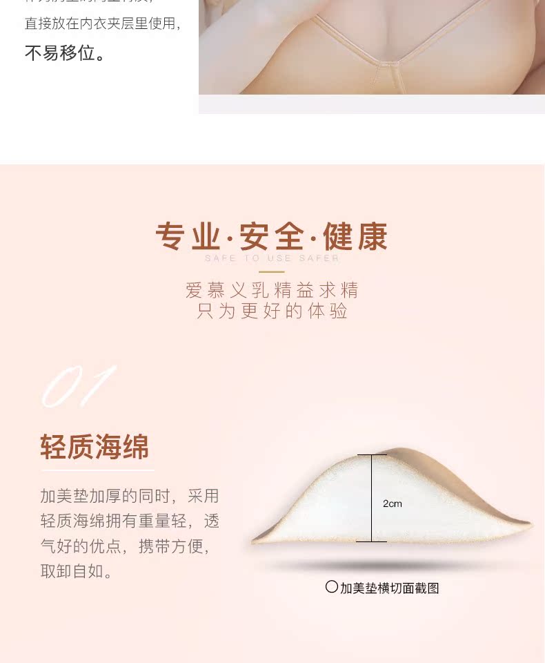 Tình yêu Cơ bắp Pad Pad Elliptical Bra Vô hình Chèn Bikini Nhỏ vú Thu thập không biến dạng Pad trên miếng mút độn ngực chính hãng