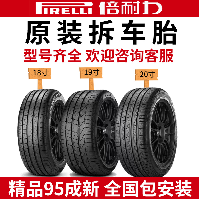 Pirelli P7 Anti-Explosion Tires 225 245 255 275/35 40 45 50 55R1718 19 20 21
