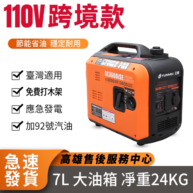 Cross-Border Taiwan and South America Us Standard 110V 220V Portable Silent Inverter Gasoline Generator for Outdoor Emergency Backup